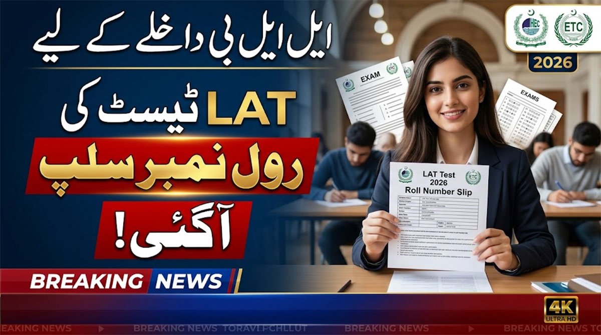 HEC LAT Test Roll No Slip 2026