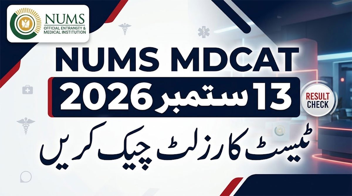NUMS MDCAT test result